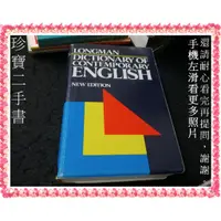 在飛比找蝦皮購物優惠-【珍寶二手書FA222A】Longman Dictionar