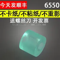 在飛比找樂天市場購物網優惠-適用 施樂6550搓紙輪 5065 6500 7550 75