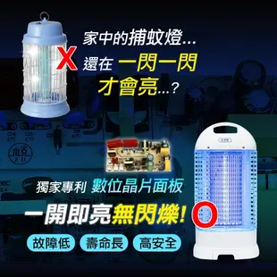 Supafine勳風 15W 電擊式電子捕蚊燈 滅蚊燈 DHF-K8905 台灣製造 免運費