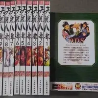 在飛比找Yahoo!奇摩拍賣優惠-全彩漫畫 天龍八部 全套1-17冊完結  16開本超清  黃