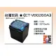 【亞洲數位商城】台灣世訊ET-VBG260A 副廠電池（相容Panasonic VW-VBG260 電池】