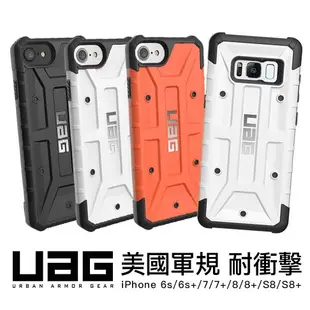 Apple iPhone 7/6S/8/SE2/PLUS/SamSung 美國軍規 UAG 耐衝擊保護殻