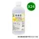 【新安堂】75%酒精消毒液24支(500ml/支)