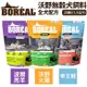 ✨橘貓MISO✨🚚免運🚚加拿大BOREAL 沃野 天然無穀狗配方系列12磅- 25磅(11.3公斤) 狗飼料 狗糧