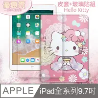 在飛比找PChome24h購物優惠-Hello Kitty凱蒂貓 iPad 2018/iPad 