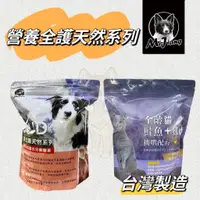 在飛比找蝦皮購物優惠-MJD天然全護飼料 狗飼料 貓飼料 乾糧 全齡犬飼料 挑嘴貓