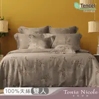 在飛比找momo購物網優惠-【Tonia Nicole 東妮寢飾】環保印染100%萊賽爾