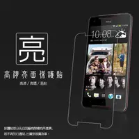 在飛比找蝦皮購物優惠-亮面/霧面 螢幕保護貼 HTC Butterfly S 90