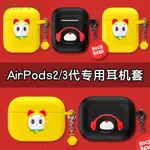 小飛AIRPODS PRO AIRPODS AIRPODS 2 AIRPODS 殼 AIRPODS 2 單耳 AIRP