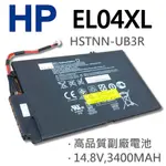 HP EL04XL 8芯 日系電芯 電池 HSTNN-UB3R TPN-C102 681879-171