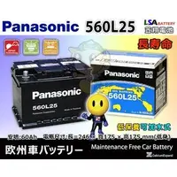 在飛比找PChome商店街優惠-☼ 台中苙翔電池 ►日本 國際牌 Panasonic 560