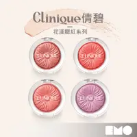 在飛比找蝦皮購物優惠-Clinique倩碧｜倩碧小花腮紅 花漾腮紅 小花腮紅  單