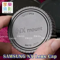 在飛比找樂天市場購物網優惠-【199超取免運】[享樂攝影] SAMSUNG NX 鏡頭後