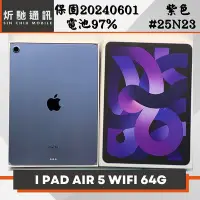 在飛比找Yahoo!奇摩拍賣優惠-【➶炘馳通訊 】Apple iPad Air5 WIFI 6