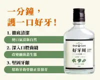 在飛比找樂天市場購物網優惠-一畝田健康生技 好牙周*1瓶150ml(來自土肉桂蒸餾純露的