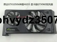 在飛比找露天拍賣優惠-昂達GTX1050ti神盾4GD5 顯卡超GTX960雙風扇