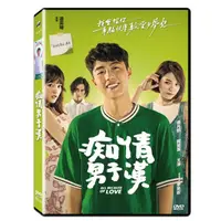 在飛比找蝦皮購物優惠-⊕Rain65⊕正版DVD【痴情男子漢】-報告老師怪怪怪怪物