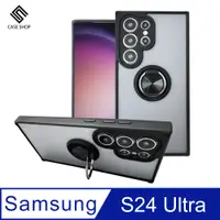 在飛比找PChome24h購物優惠-CASE SHOP Samsung S24 Ultra 指環