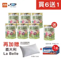 在飛比找PChome商店街優惠-達特仕 安益穩PLUS【買6送1】加贈義大利La Belle