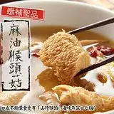 在飛比找遠傳friDay購物優惠-【泰凱食堂】麻油猴頭杏鮑菇x10包(350g/包)