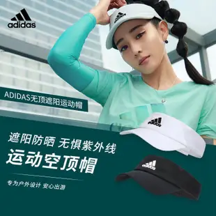 100％原廠Adidas愛迪達空頂帽女夏跑步速干吸汗超輕透氣網球遮陽帽男