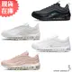 Nike 男女休閒鞋 Air Max 97 DH0558-001/921826-101/DH8016-100/600