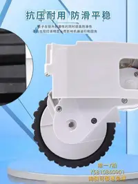 在飛比找Yahoo!奇摩拍賣優惠-掃地機器人配件米家1代1S驅動輪動力輪行走輪適用小米1C掃地