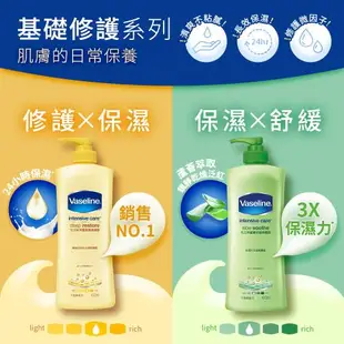 【VASELINE 凡士林】【1+1限定組】 潤膚露400ML (送深層潤膚露120ML)