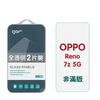 在飛比找Yahoo奇摩購物中心優惠-GOR OPPO Reno 7z 5g 9H鋼化玻璃保護貼 