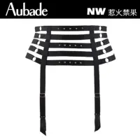 在飛比找momo購物網優惠-【Aubade】惹火禁果系列吊襪帶-性感情趣配件(NW52)