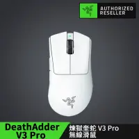 在飛比找momo購物網優惠-【Razer 雷蛇】DeathAdder V3 Pro 煉獄