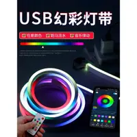 在飛比找ETMall東森購物網優惠-RGB燈帶電腦氛圍燈帶自粘電競桌usb5v變色跑馬led燈條