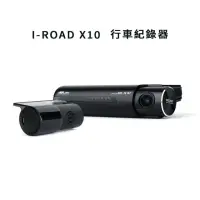 在飛比找momo購物網優惠-【IROAD】X10 4K+1080P 雙鏡頭行車記錄器(三