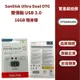 台灣現貨 SANDISK ULTRA Dual USB Drive 3.0 16GB OTG 隨身碟