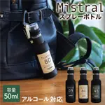 現貨【霜兔小舖】日本 SLOWER 可掛式遮光噴霧瓶 50ML 空瓶 可裝80%以下酒精 共三款 日本代購