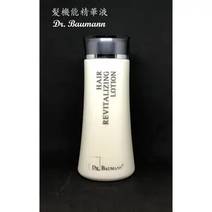 正品🔥最低價 德國寶曼 髮機能精華液 HAIR REVITALIZING LOTION 寶曼 Dr. Baumann