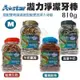 A-Star 漩力淨潔牙棒桶裝810g-(4種口味)·犬潔牙骨 買就送衛生紙X110抽1包