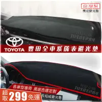 在飛比找蝦皮購物優惠-TOYOTA WISH VIOS ALTIS YARIS C