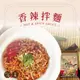 【大甲佳旭】香辣乾拌麵(116g*4入)