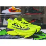 新款 NIKE AIR ZOOM ALPHAFLY NEXT% 黑綠 休閒鞋 運動鞋 跑鞋 DC5238-702