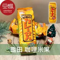 在飛比找樂天市場購物網優惠-【即期良品】日本零食 龜田製菓 咖哩風味米果★7-11取貨1