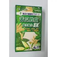 在飛比找蝦皮購物優惠-限量優惠10盒2550/電子發票【元氣堂】苦瓜胜肽複方強化E