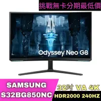 在飛比找蝦皮購物優惠-SAMSUNG S32BG850NC 可旋轉電競螢幕 32型