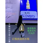 【台灣碩鑫】 泰國佛牌 招財女神 珍貴全手工牙雕材質 全泰第一 龍普踏 與 龍普添 共同加持