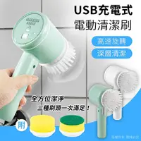 在飛比找myfone網路門市優惠-USB充電式 可折疊 電動清潔刷白色