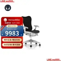 在飛比找露天拍賣優惠-【風行推薦】赫曼米勒(HERMANMILLER)Mirra2