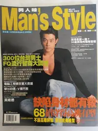 在飛比找Yahoo!奇摩拍賣優惠-早期男性雜誌 Man's Style 男人誌  [封面黃維德