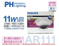 在飛比找Yahoo奇摩購物中心優惠-PHILIPS飛利浦 LED 11W 2700K 黃光 40