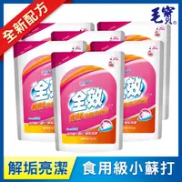 在飛比找PChome24h購物優惠-【毛寶】全效光鮮柔軟洗衣精-補充包(1800gX6)