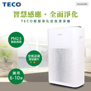 淘禮網 【TECO東元】 6-10坪 智慧淨化PM2.5偵測空氣清淨機 NN2403BD